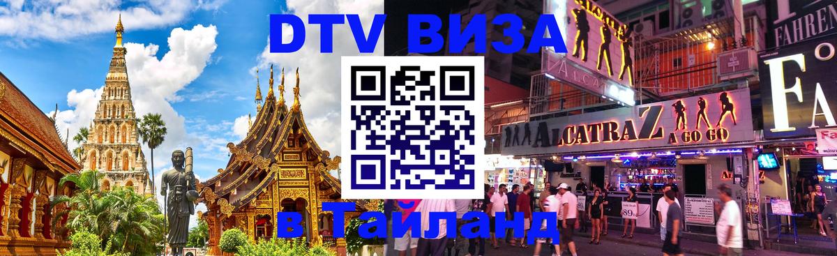 Сколько стоит DTV виза — актуальные цены, оформление даже без документов - Афины  09.12.2025 